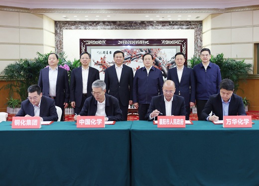中國化學  萬華化學  銅化集團聯(lián)合投建襄陽市中化學新能源產業(yè)園