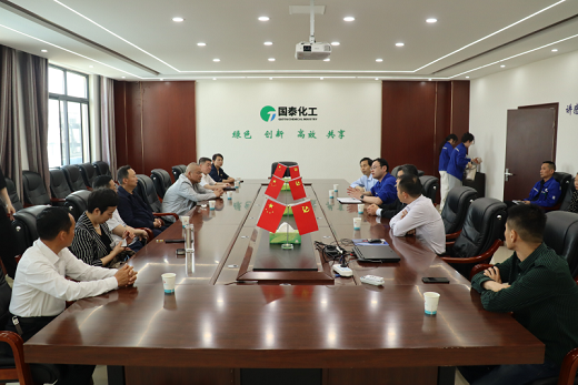阜陽市領導到國泰化工調(diào)研工作