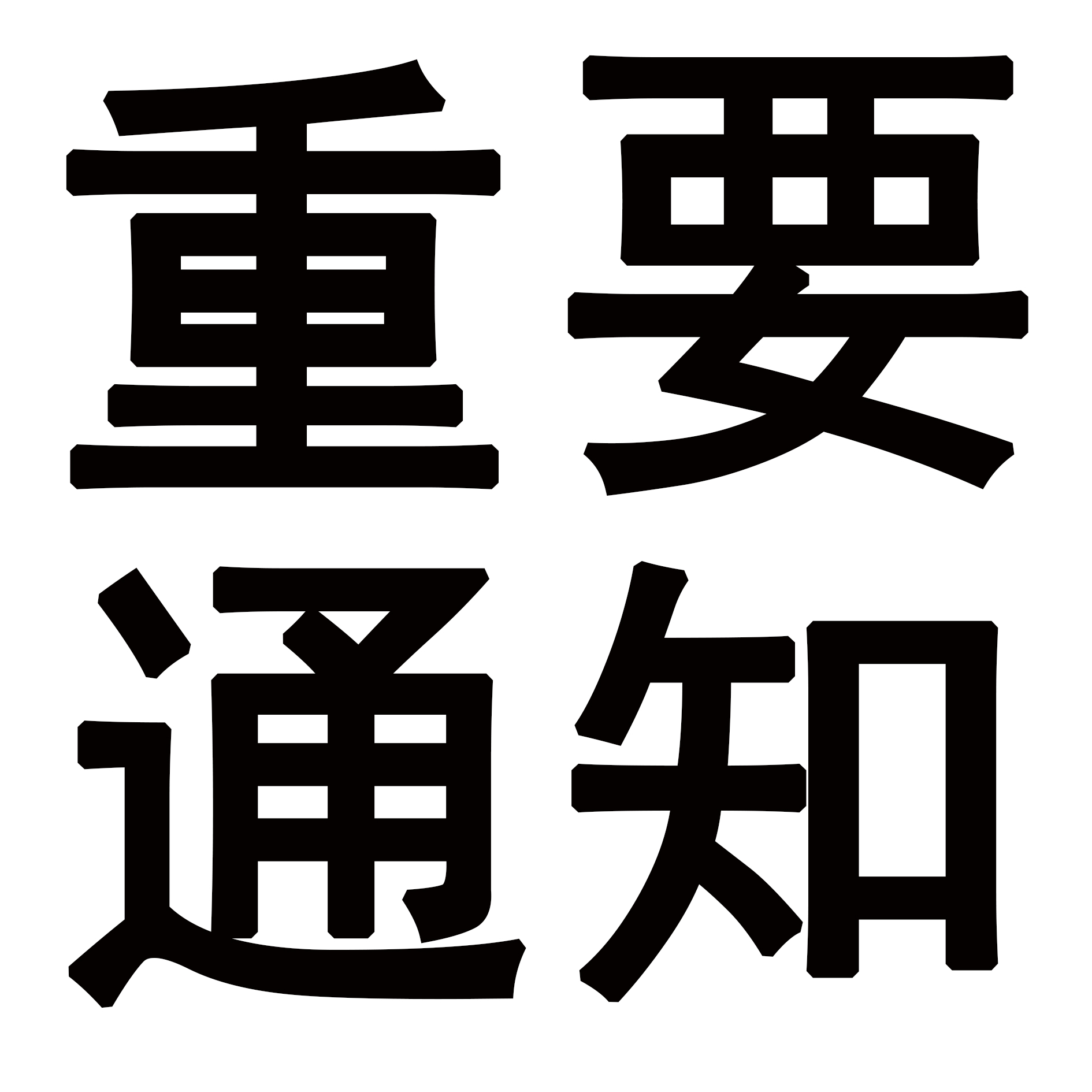 集團(tuán)領(lǐng)導(dǎo)除夕夜慰問堅守崗位職工